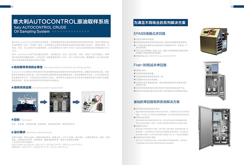 原樣自動化取樣系統(tǒng)